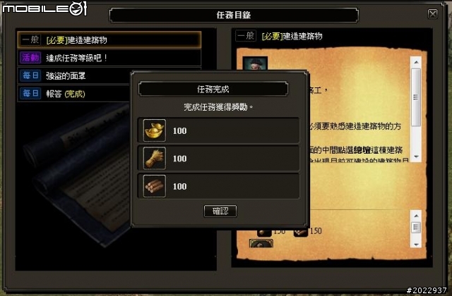 韓系美術風格網頁遊戲《天劍英雄傳》試玩心得