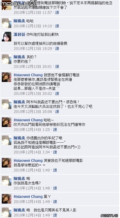 一個純聊天男不得不說的故事<全文完>內文用詞詭異,慎入=.=