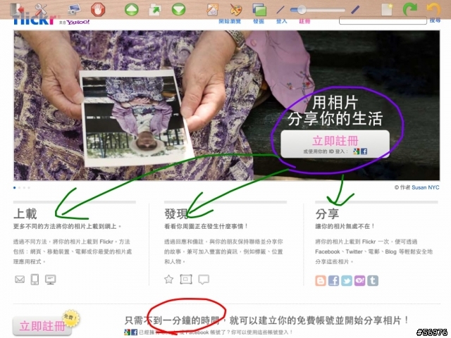 用iPad做數位簡報--13款簡報App心得比較分享