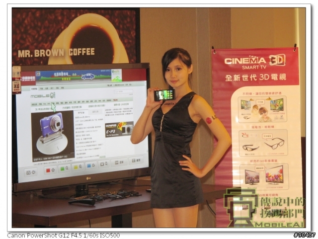 LG Optimus 3D 全系列台北體驗會