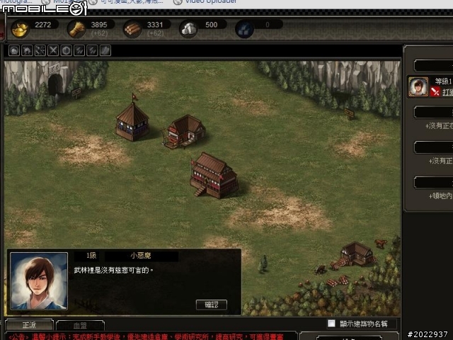 韓系美術風格網頁遊戲《天劍英雄傳》試玩心得