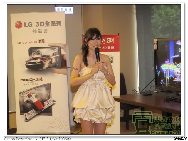 LG Optimus 3D 全系列台北體驗會