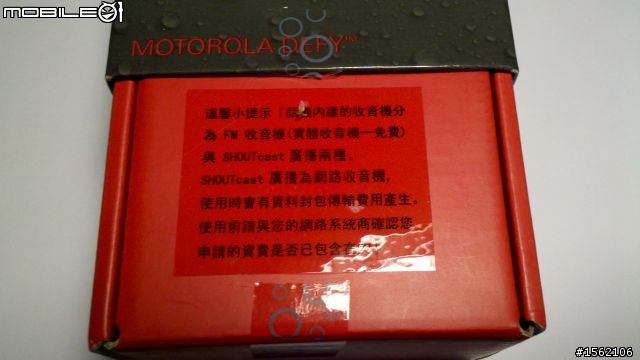 高C/P值戰神!!Motorola Defy MB525 傷眼勸敗開箱!!!