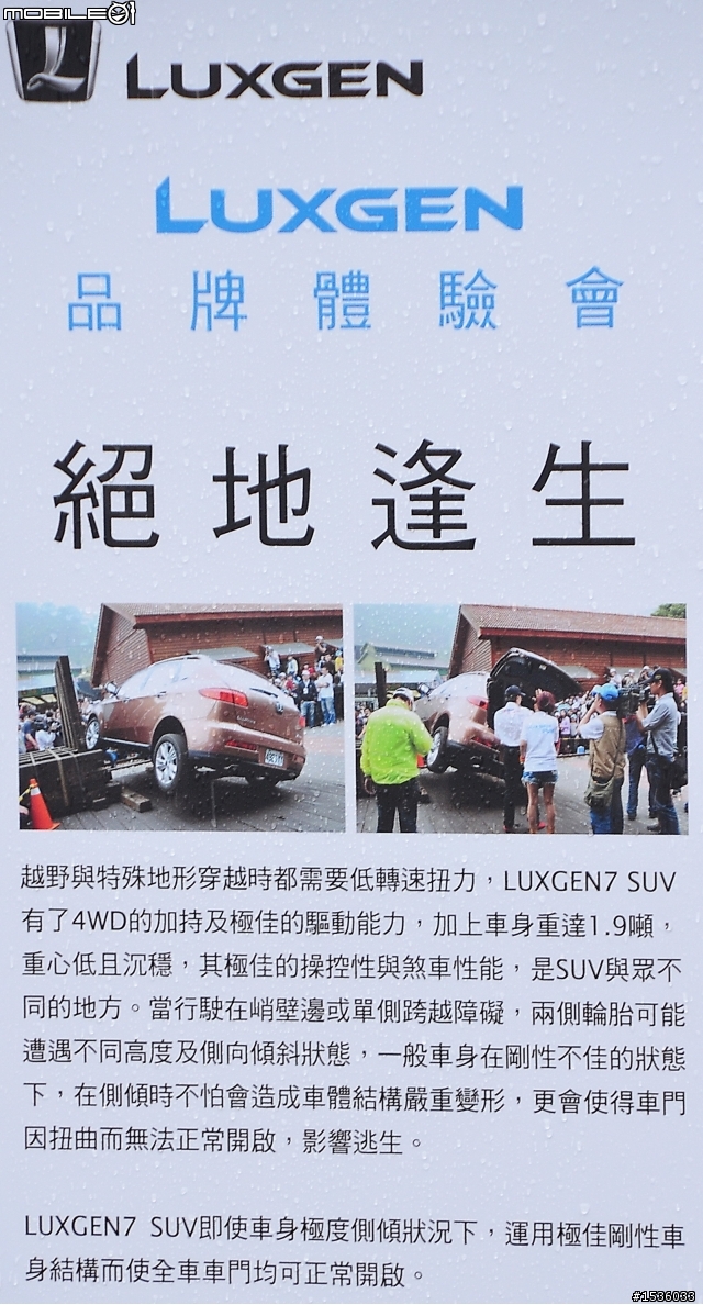 以15支影片詳細介紹亞洲車神陳和皇2011年7月17日於高雄夢時代的神技演出