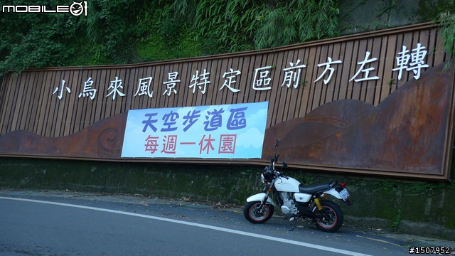 【平鎮→羅馬公路→石門水庫】記得要勇敢。