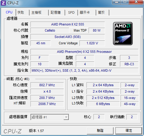 ASUS M5A97 EVO 簡單開箱分享