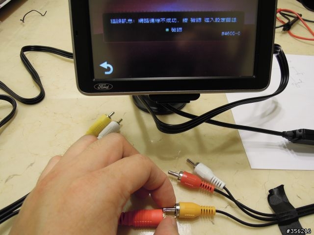 nuvi 2565RT AV-IN 接頭 pinout