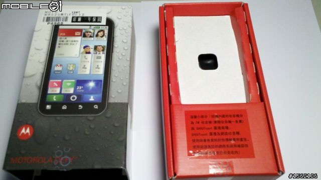 高C/P值戰神!!Motorola Defy MB525 傷眼勸敗開箱!!!