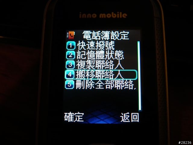 千元以下雙卡雙待手機-INNO R221