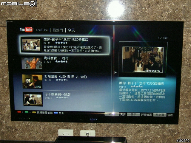 SONY 55 HX920 開箱!!!(圖多)