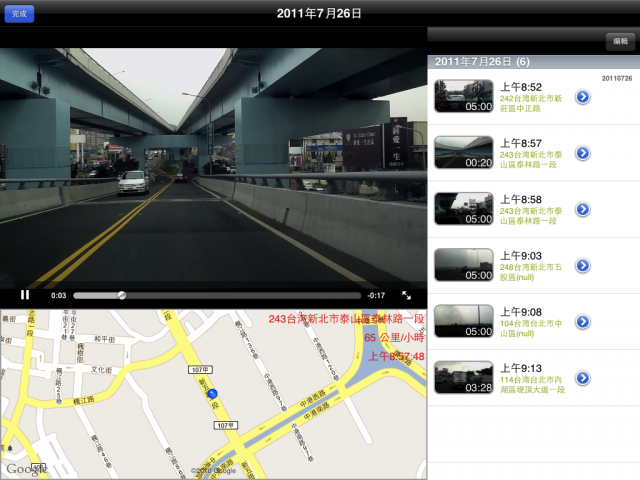 MyCar Recorder for iPad 2 路測