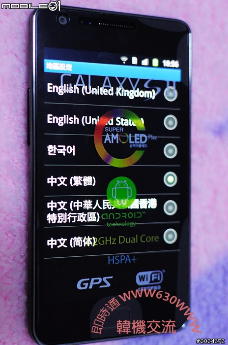 【韓版1號機】韓製I9100【開箱分享】有NFC有DMB交流一下吧