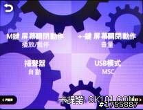 台灣公司貨 COWON iAudio C2開箱