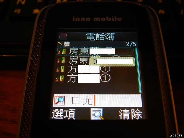 千元以下雙卡雙待手機-INNO R221