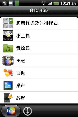 HTC Legend 刷 Android: 2.3.3 (based on the official HTC Salsa Europe ROM 1.12.401.1)
