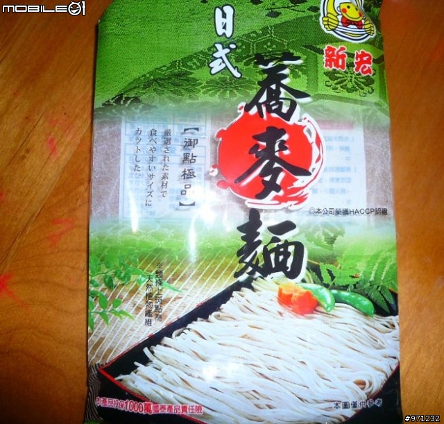 日式蕎麥涼麵