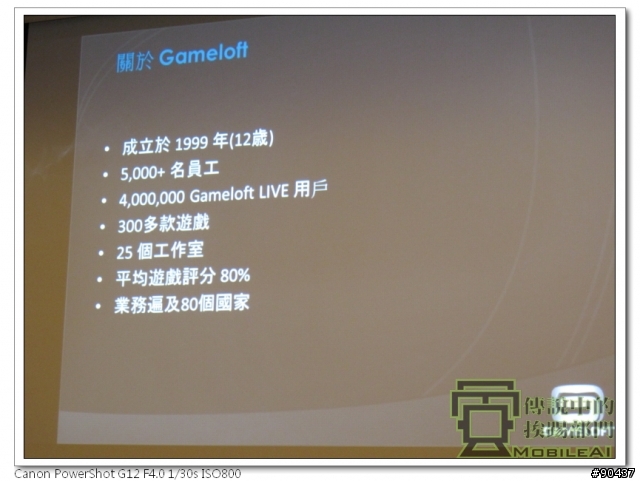 LG Optimus 3D 全系列台北體驗會