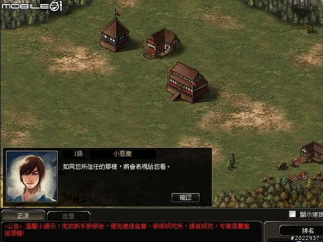 韓系美術風格網頁遊戲《天劍英雄傳》試玩心得