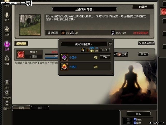 韓系美術風格網頁遊戲《天劍英雄傳》試玩心得