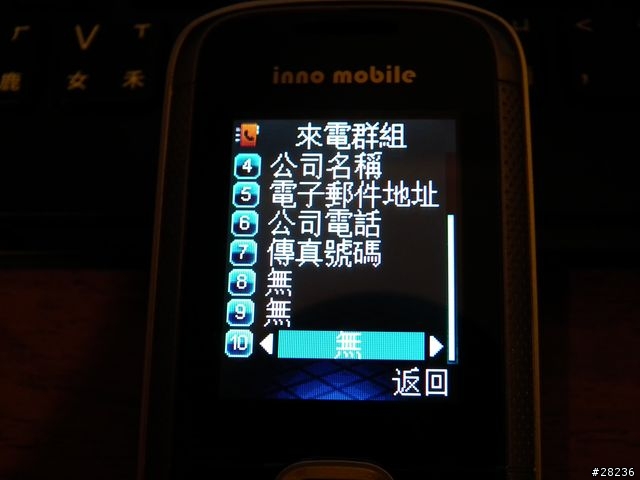 千元以下雙卡雙待手機-INNO R221