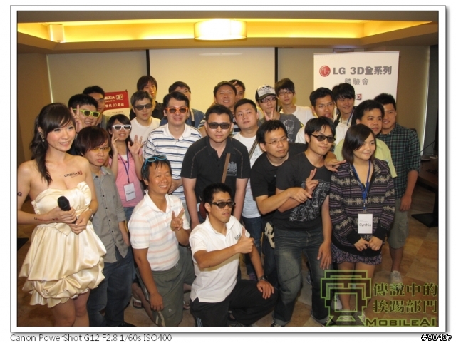 LG Optimus 3D 全系列台北體驗會