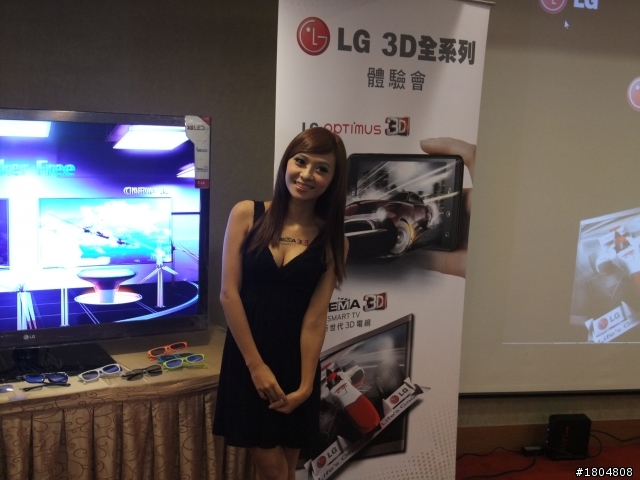 撼動人心的3D視覺效果 LG OPTIMUS 3D 體驗會