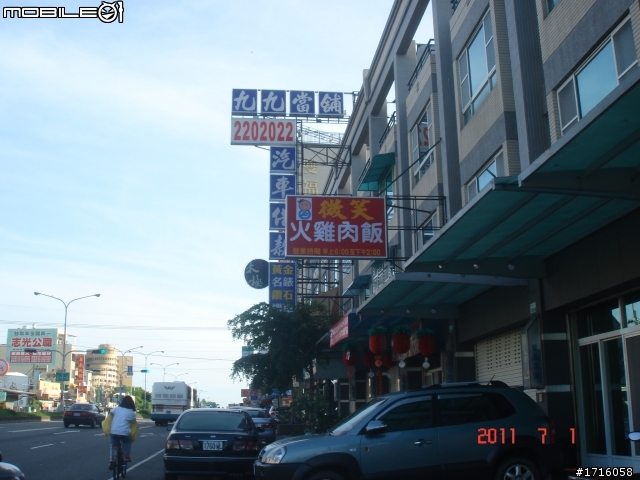 女王生日之夏日溫泉-半島遊(6/30~7/4) 之遭遇直排輪環島魔人