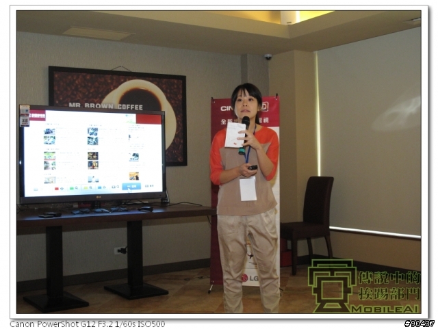 LG Optimus 3D 全系列台北體驗會