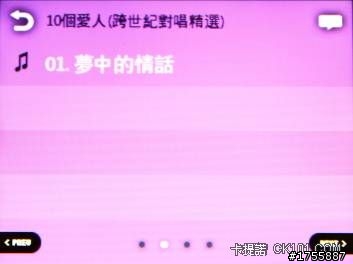 台灣公司貨 COWON iAudio C2開箱