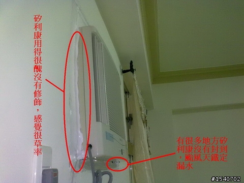 這樣的施工品質!?請推薦花蓮地區肯二次施工的冷氣店家