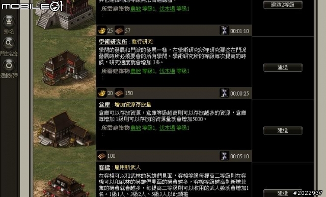 韓系美術風格網頁遊戲《天劍英雄傳》試玩心得