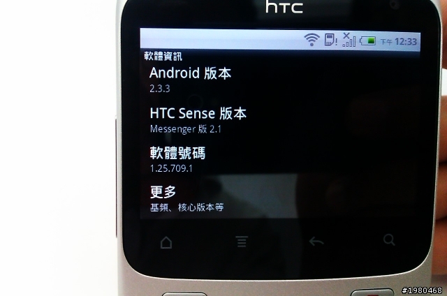htc ChaCha 我終於入手了~~太hi~來po開箱文!!