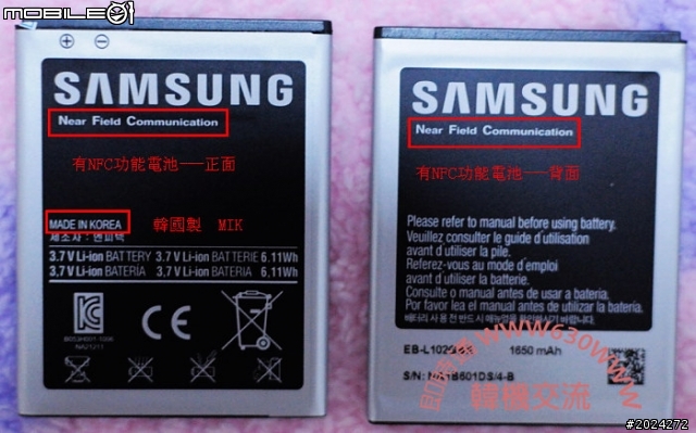 【韓版1號機】韓製I9100【開箱分享】有NFC有DMB交流一下吧