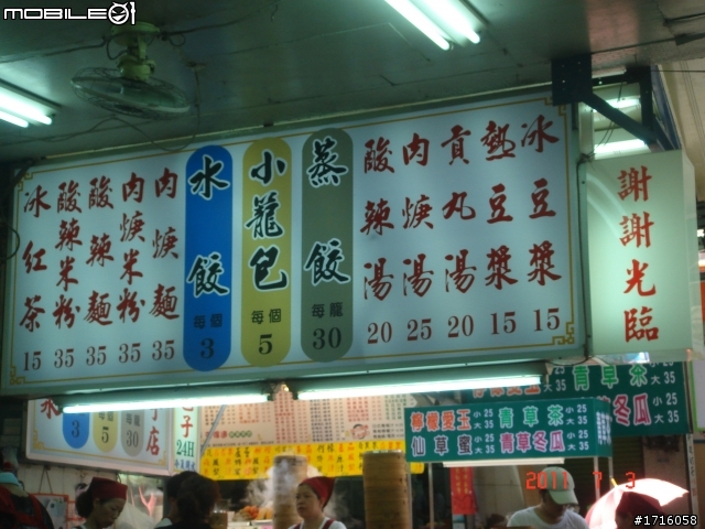 女王生日之夏日溫泉-半島遊(6/30~7/4) 之遭遇直排輪環島魔人