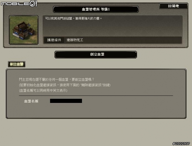 韓系美術風格網頁遊戲《天劍英雄傳》試玩心得