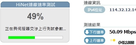 申請50M,為何到了晚上剩9M(目前暫時解決,持續觀察中)