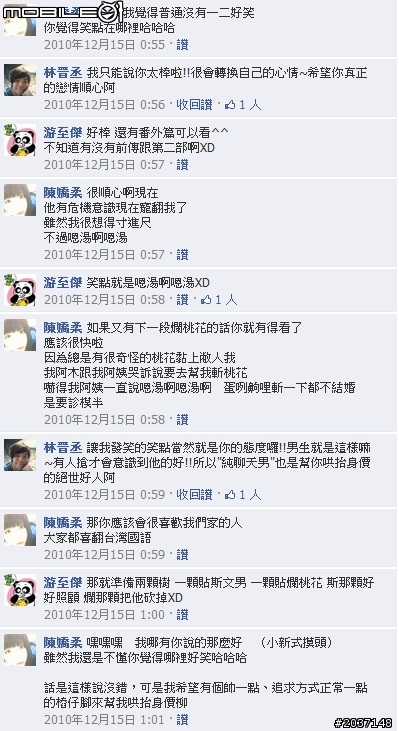 一個純聊天男不得不說的故事<全文完>內文用詞詭異,慎入=.=