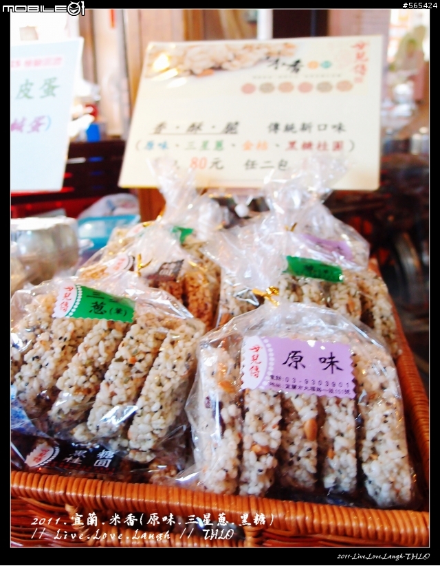 單日機車雙北.宜蘭美食之旅