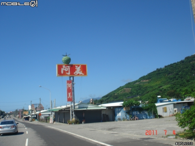 女王生日之夏日溫泉-半島遊(6/30~7/4) 之遭遇直排輪環島魔人