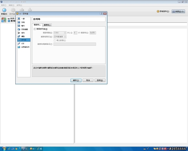 win7 灌到虛擬系統 問題