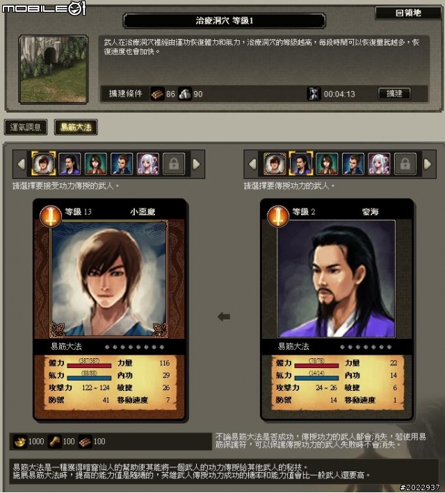 韓系美術風格網頁遊戲《天劍英雄傳》試玩心得