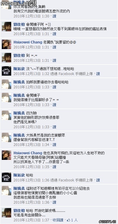 一個純聊天男不得不說的故事<全文完>內文用詞詭異,慎入=.=