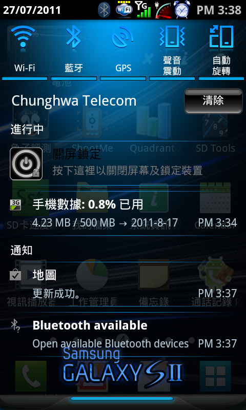 i9100電量美化--8/7新增Litening_Rom_v5-0專用繁化