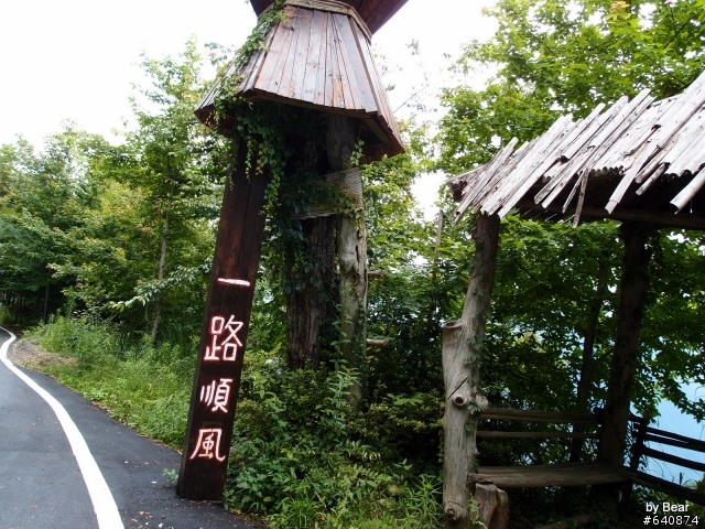 『發現台灣之美-鎮西堡、司馬庫斯篇』