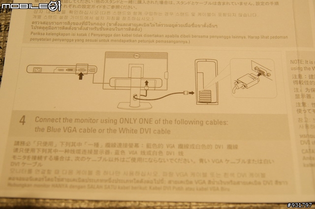 《圖已補完》Dell U2412M 開箱