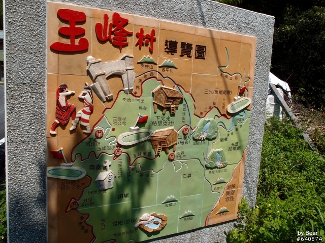 『發現台灣之美-鎮西堡、司馬庫斯篇』