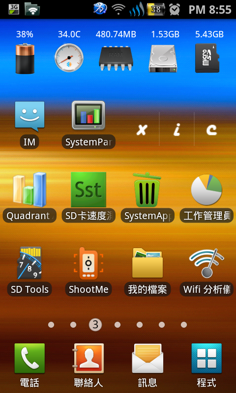 i9100電量美化--8/7新增Litening_Rom_v5-0專用繁化