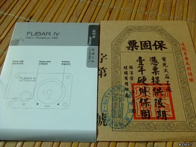 【分享+更新】欠買的小傢伙! FUBAR IV ! DAC/Headphone AMP (7/23 更新換OP之路)