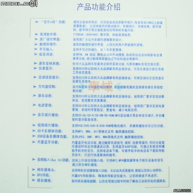 請問各位前輩有裝過--NAV231(陸版) DVD導航 for Golf ??? 功能比RCD510強大