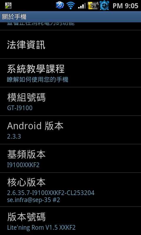 i9100電量美化--8/7新增Litening_Rom_v5-0專用繁化